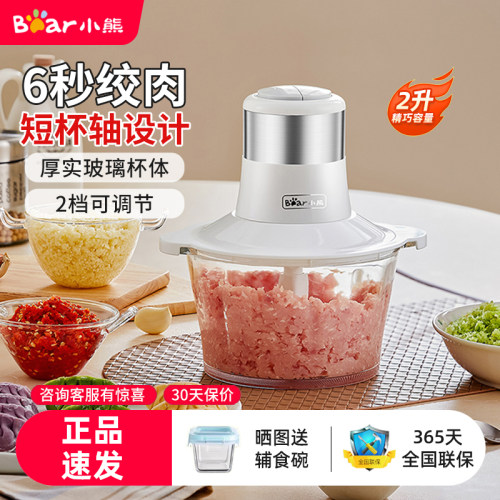 小熊绞肉机家用小型多功能佐料机