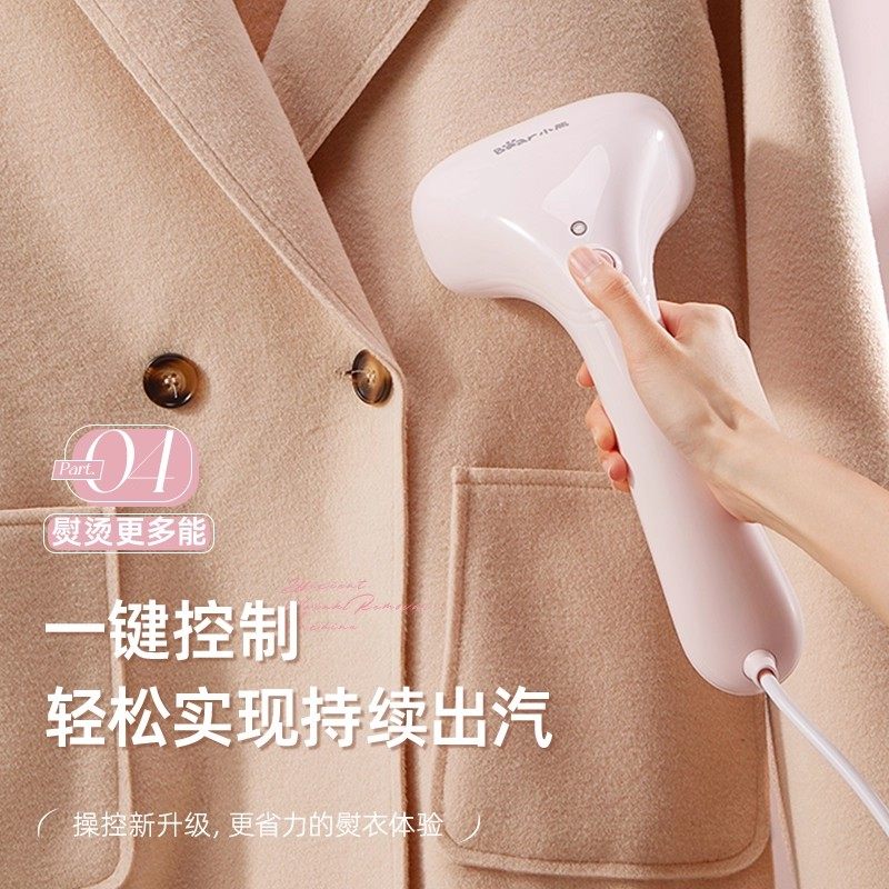 小熊手持挂烫机家用蒸汽熨斗小型便携式学生宿舍熨衣服神器熨烫