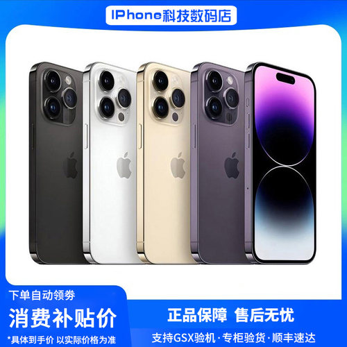 14ProMax Apple/苹果 iPhone 15 Pro Max 国行5G全网通双卡手机