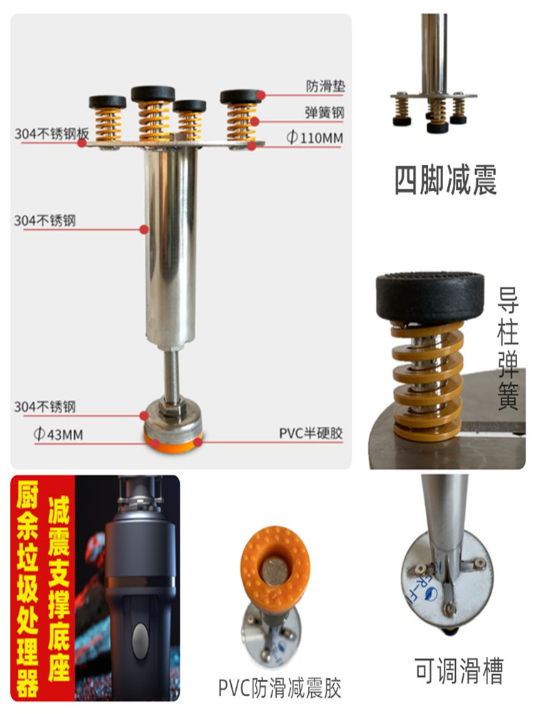 新款厂高升厨余垃圾处理器厨余粉碎机支撑架专用减震座支架