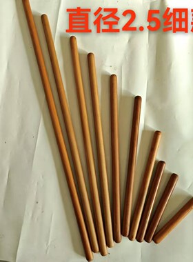黄梨木擀面杖实木宽2.5CM细长款擀面棒压面棍饺子皮家用烘焙工具