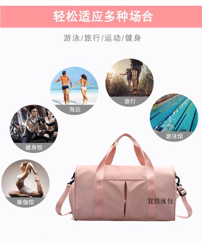 新款游泳包干湿分离女旅行健身包