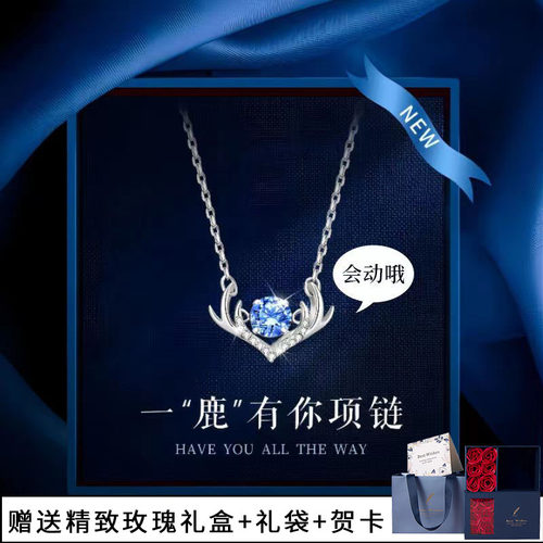 高级感一路鹿有你心动小鹿项链不掉色女生轻奢小众鹿角吊坠锁骨链