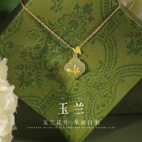 新中式玉兰花项链女轻奢高级小众气质百搭锁骨链送妈妈母亲节礼物