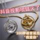 新款 欧美潮酷天文球投影项链男女100种语言我爱你可旋转投影吊坠
