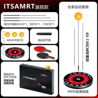 网红机防球拍发球乒乓球自练儿童室内神器近视球训练器兵玩具!浜