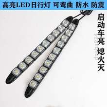 条车用led12v24vled灯带网灯防水灯带12v摩托车汽车灯带led灯条中