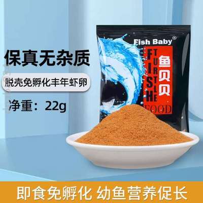 红虫热带鱼食增色河豚专用红虫饲料干干观赏鱼鱼小型干血虫