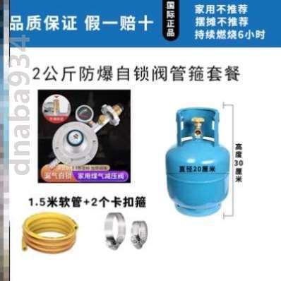 摆摊公斤/10煤气罐/105/户外小型液化气罐5kg空罐五公斤液化气罐2