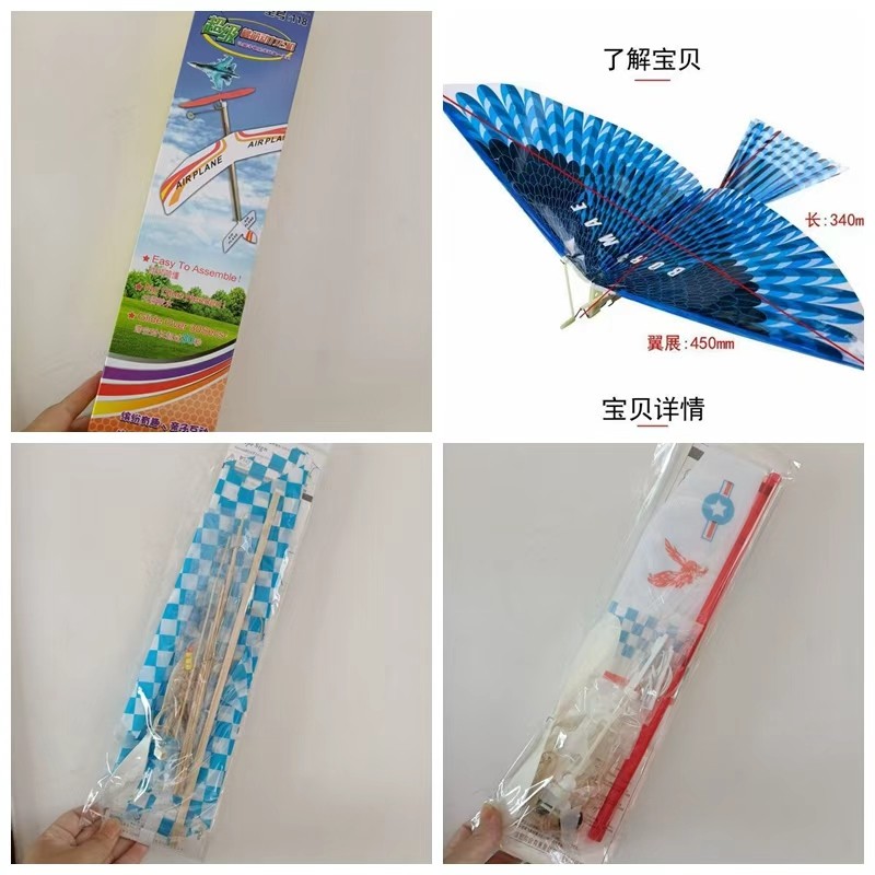 橡皮筋动力比赛飞机中小学生仿生拼装扑翼机航模玩具