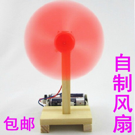 儿童玩具小学生科学实验模型拼装DIY手工创意科技小制作电动风扇