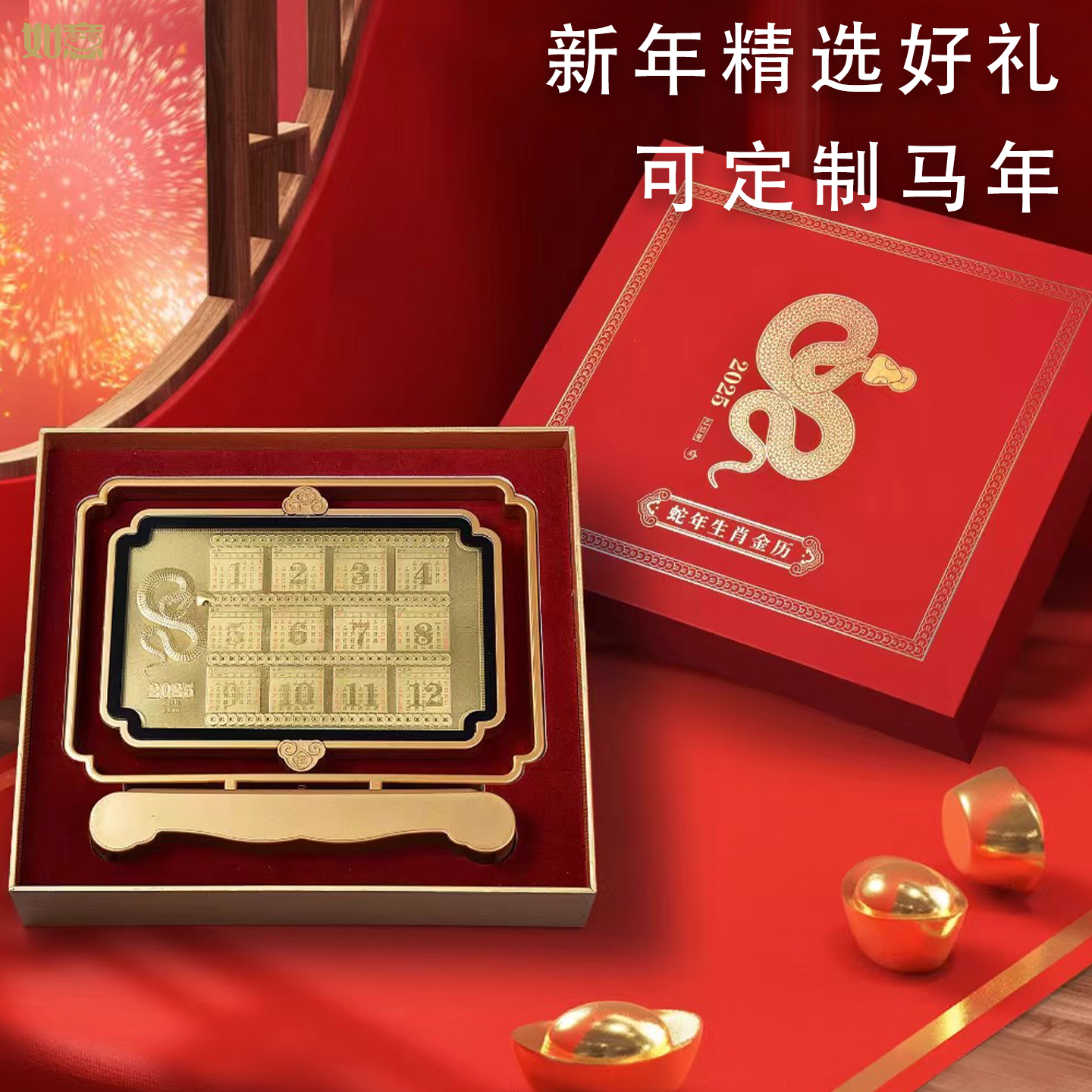 2026年马年客厅卧室新款黄金日历