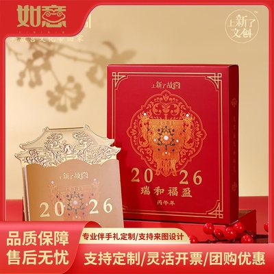 上新了文创 瑞和福盈月历故宫台历2026马年日历桌面摆件新年送礼