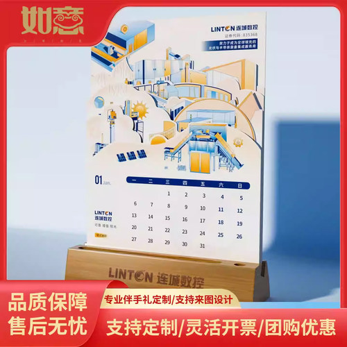 2026年新款定制木质台历摆件