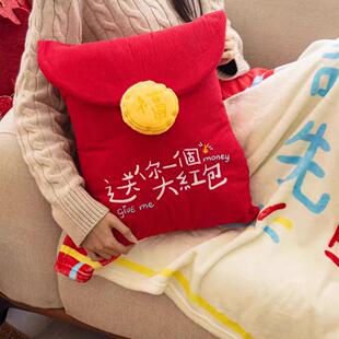开工礼物送你一个大红包抱枕小红书毛绒玩具女神节创意靠垫睡枕