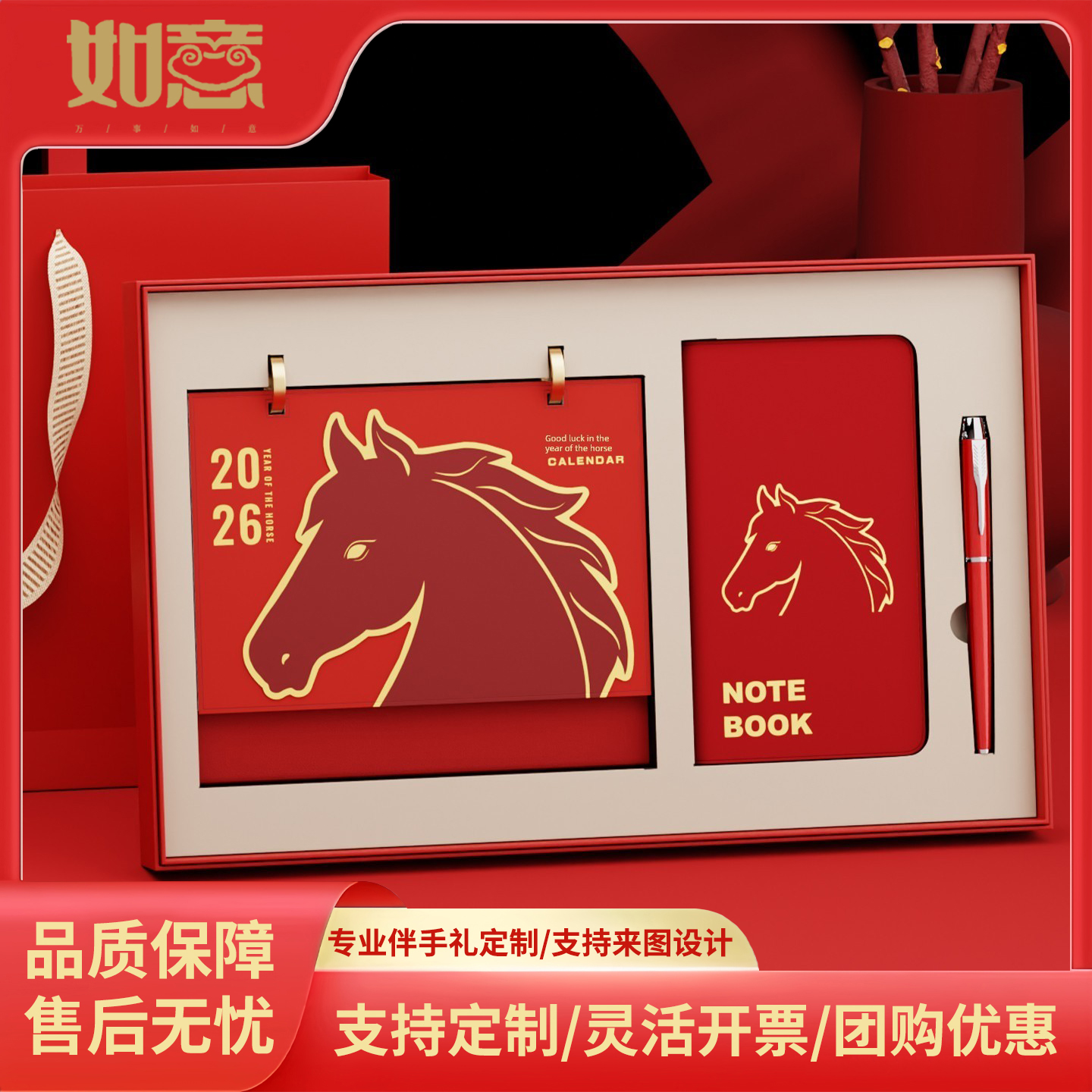 台历高档礼盒装2026马年皮质日历新款中国风笔记本高级感桌面创意