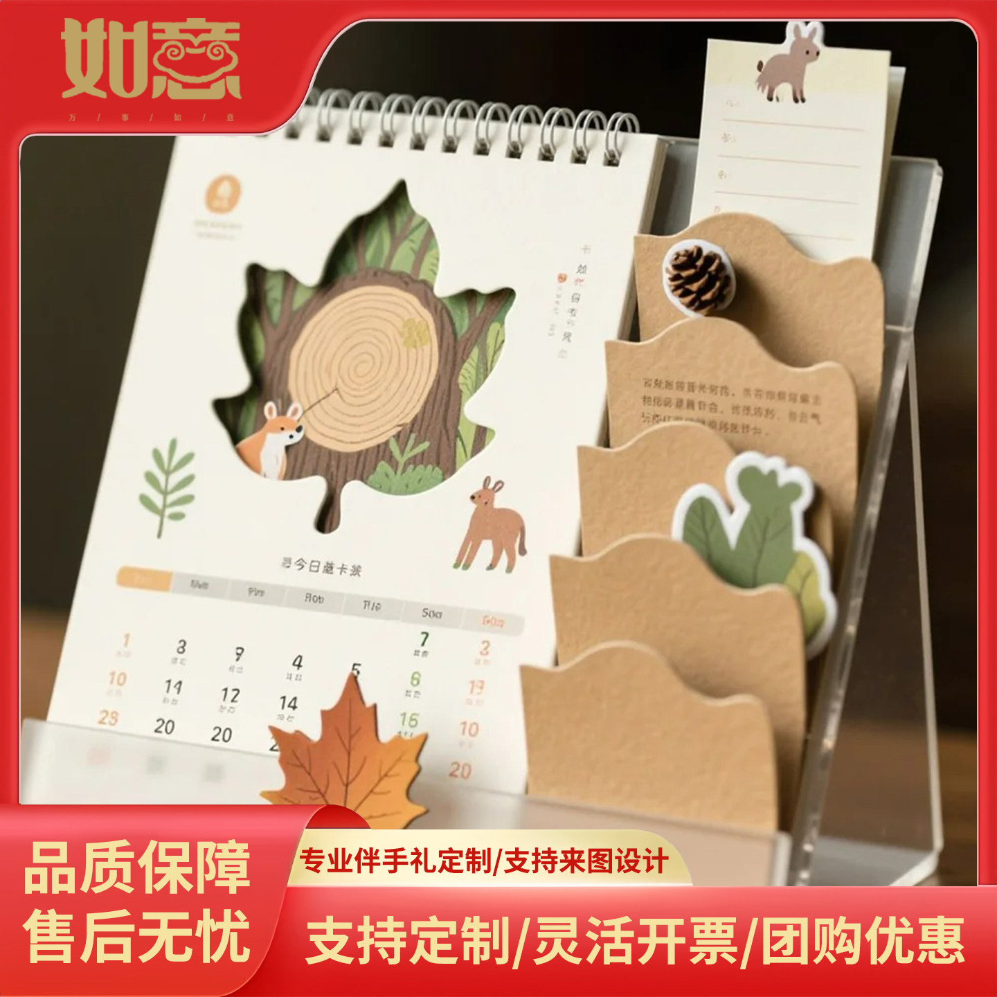 2026年动物植物主题可爱插画台历亚克力支架办公文具桌面摆件