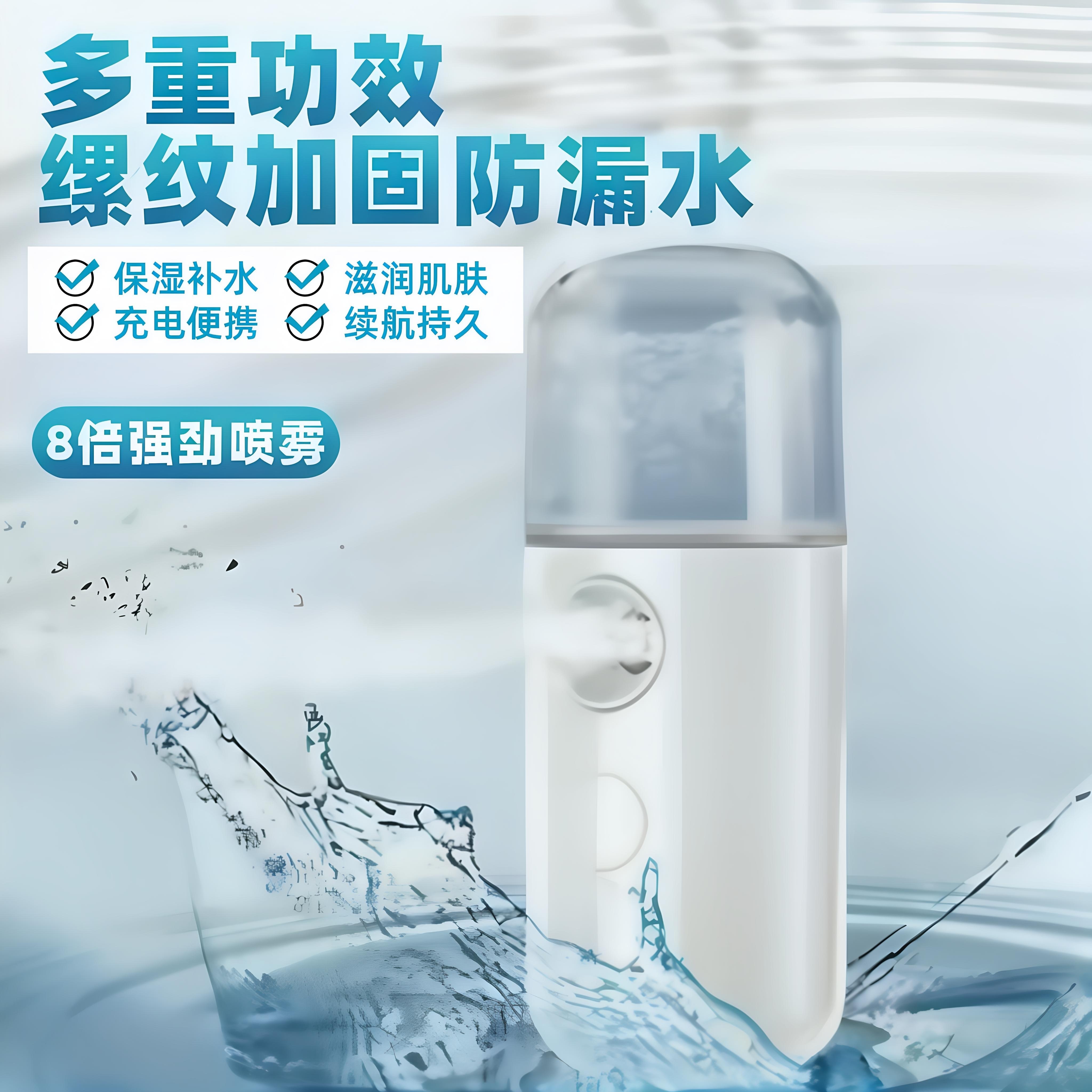 纳米喷雾补水仪脸部加湿器小型随身便携式充电美容仪冷喷机蒸脸器