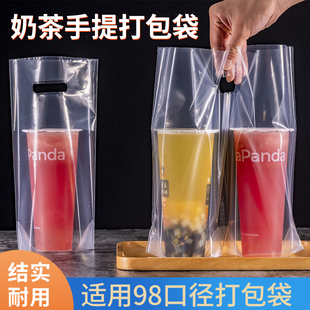 奶茶打包袋手提塑料袋一次性豆浆咖啡饮品外卖商用耐用单杯高透袋