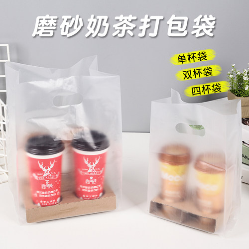 两杯奶茶外卖打包袋咖啡饮料加厚