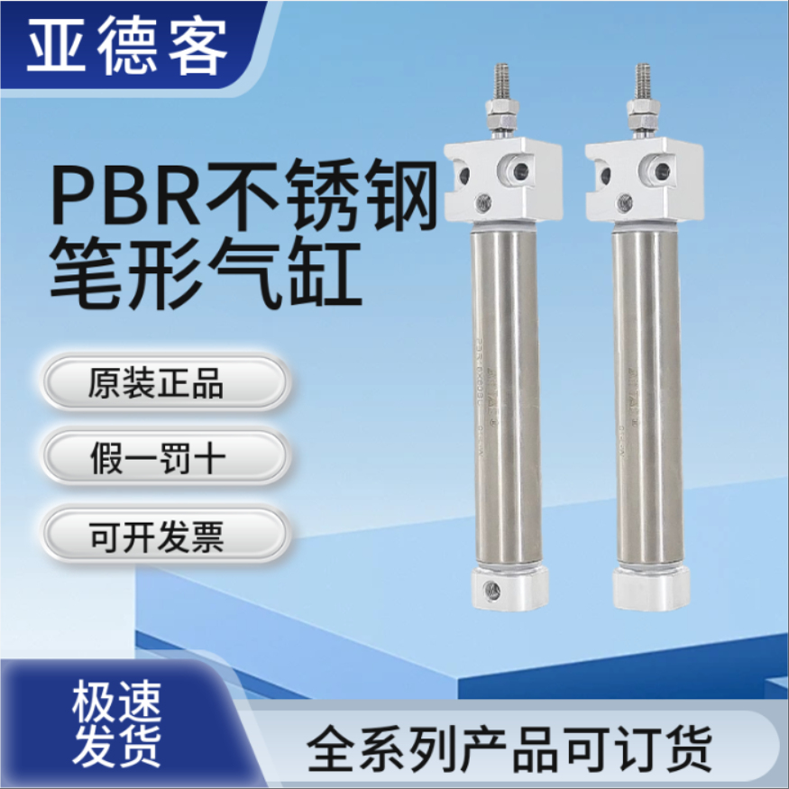 亚德客气动小型气缸PBR8X10SU