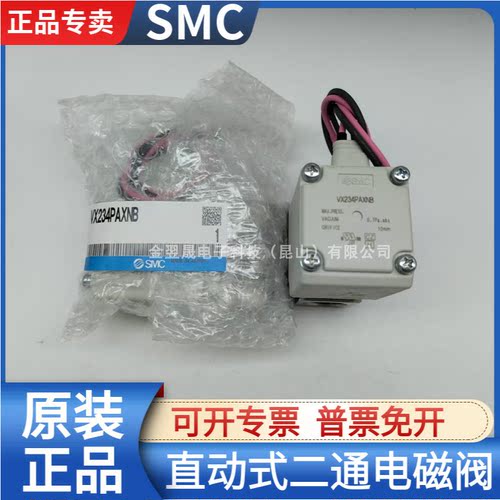 SMC电磁阀VX234系列可定制