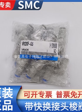 SMC带快换接头梭阀VR1210F-01/03/04/06/07/08/09/23日本原装