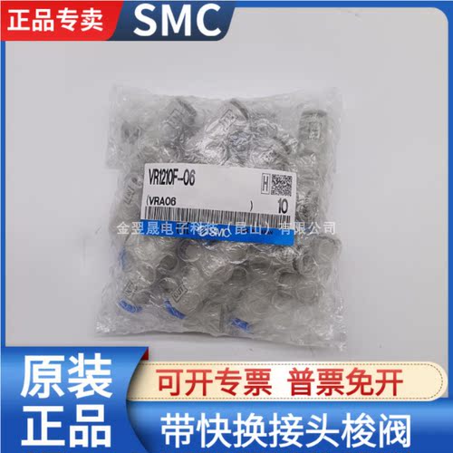 SMC快换接头VR1210F日本原装