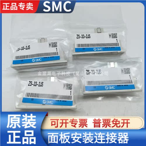 SMC面板安装连接器多规格可选