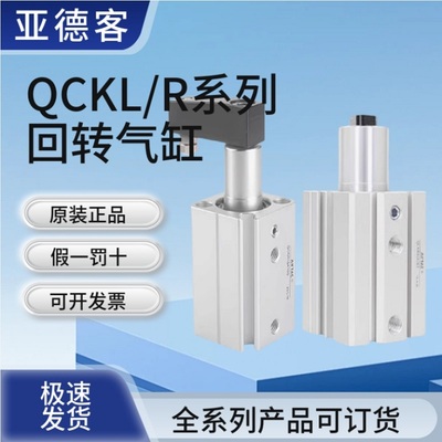 AirTac/亚德客回转夹紧气缸