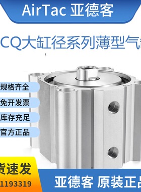 亚德客大缸径薄型气缸ACQ160X10*20*30*40*50*75*100*125*150S-B
