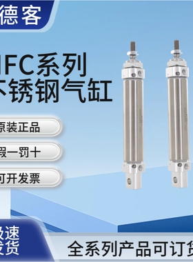 亚德客带缓冲气动小型迷你气缸MFC20X25X25X50X75X100X125X200SCA