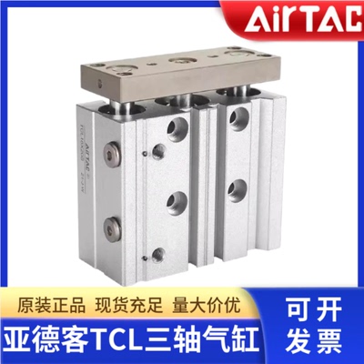 TCL系列AirTac/亚德客三轴气缸