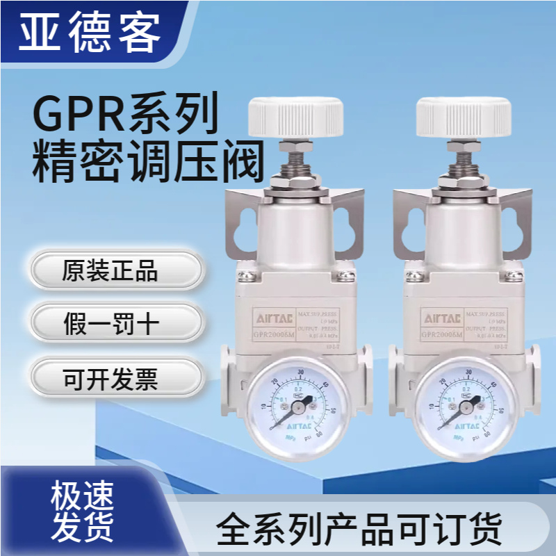 亚德客高精密调压阀气动减压阀