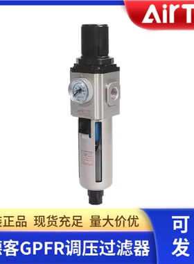 亚德客精密调压过滤器 GPFR20006/20008/30010/40010/40015-SM/SD