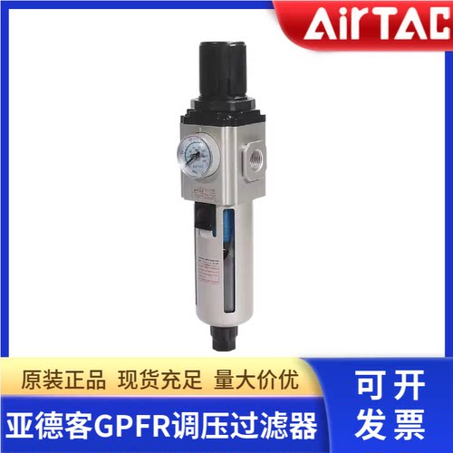 GPFR20006精密调压过滤器