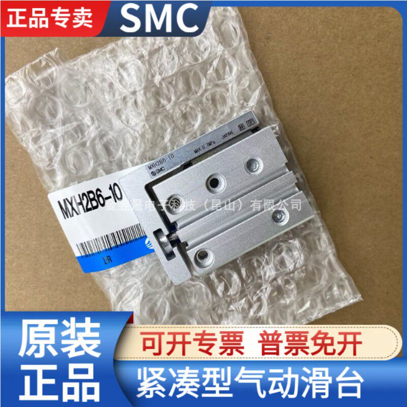SMCMXH2B滑台气缸多规格可选