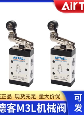 原装亚德客气动单向滚轮杠杆型机械阀M3L05/M3L110-06/M3L210-08