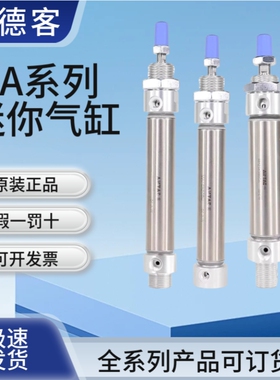 亚德客不锈钢迷你气缸MA16X25*50*75*100*125*150*175*200*225SCA