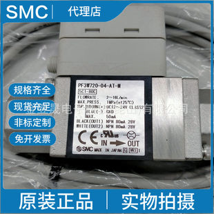 显示一体型 PF3W720 流量开关 SMC原装 水用数字式 3色显示