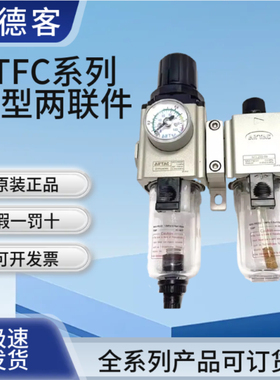 原装亚德客短款油水分离器二联件 GTFC20006S GTFC20008S AirTAC