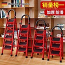 德国家用梯子折叠多功能伸缩加厚室内人字梯步梯楼梯便携四步爬梯