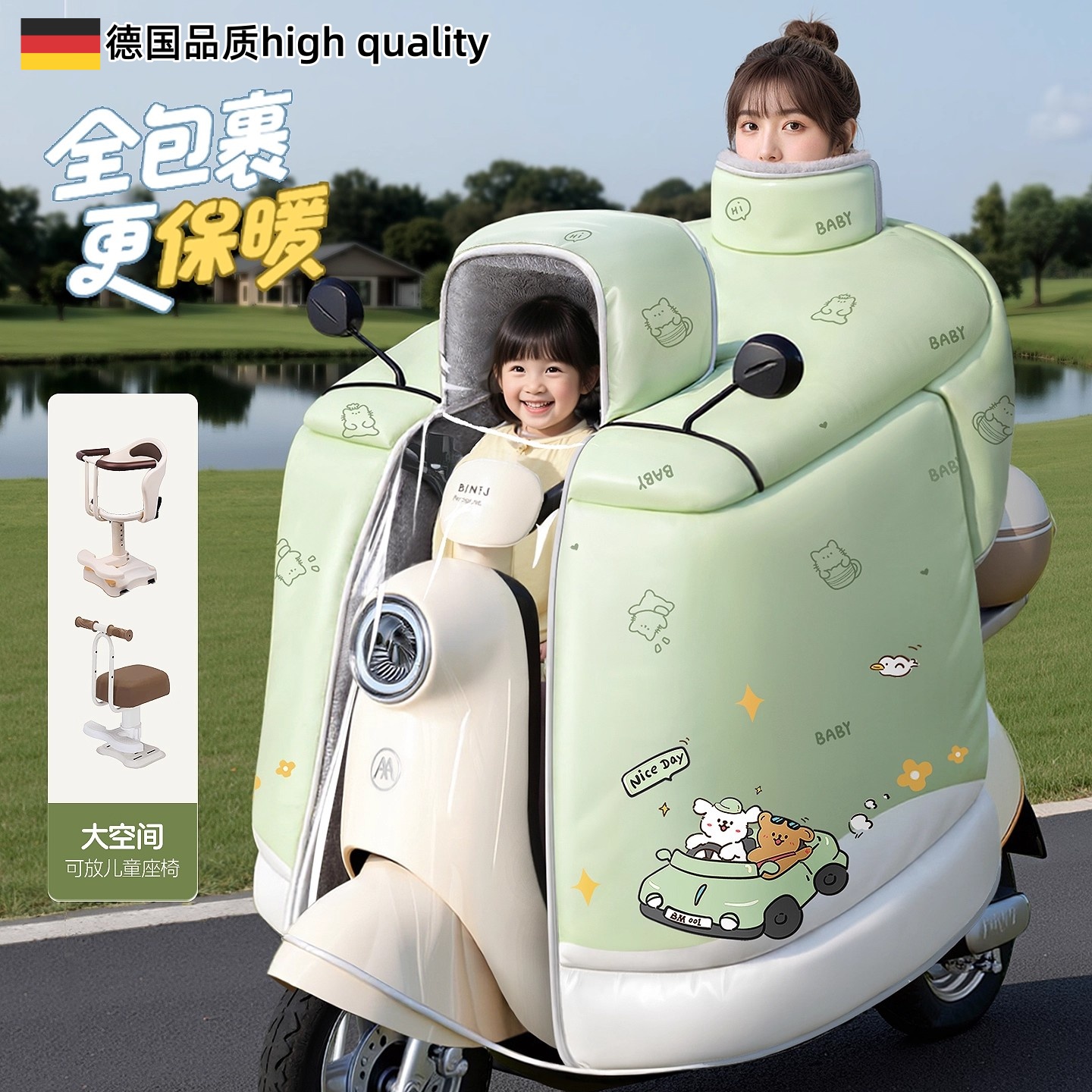 德国儿童亲子款电动车挡风被冬季加绒加厚电瓶摩托车防风防水2025