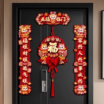 新款马年对联入户门对联春联骏业有成家用大门吉祥寓意春联