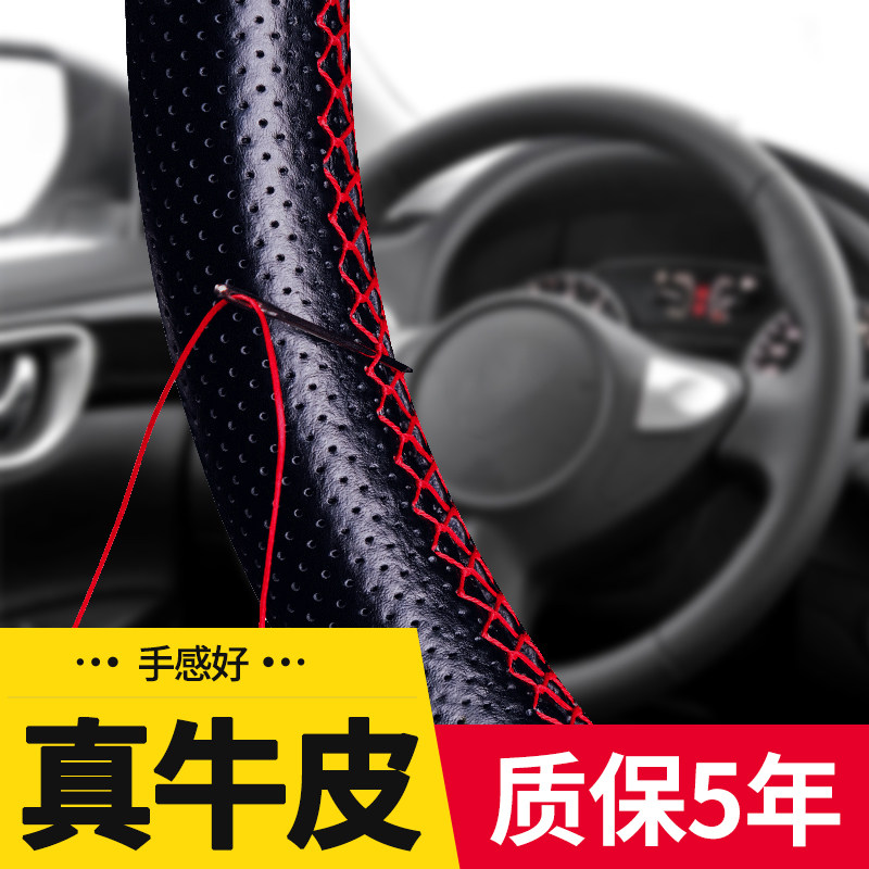 Chery Yi Ruize A5E53 Tiggo 3 Tiggo 5 Storm 2 Cowin automobile Steering wheel handle grip Four seasons Sew genuine leatherin the Car/Articles/Fitting/Refit , Car Accessories/The jewelry , Steering wheel cover  category - from Buy2taobao.com to provide professional Taobao agent buy service