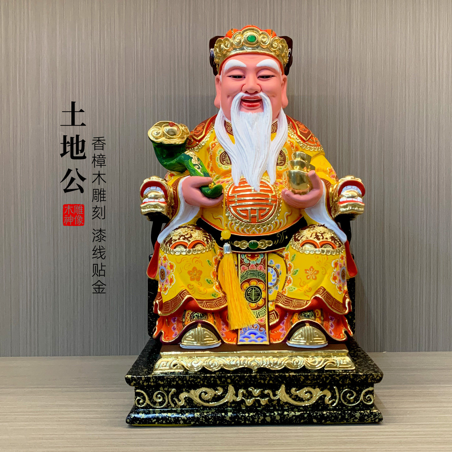 【现货】香樟木开口笑土地公家用供奉福德正神大伯公实木雕刻神像