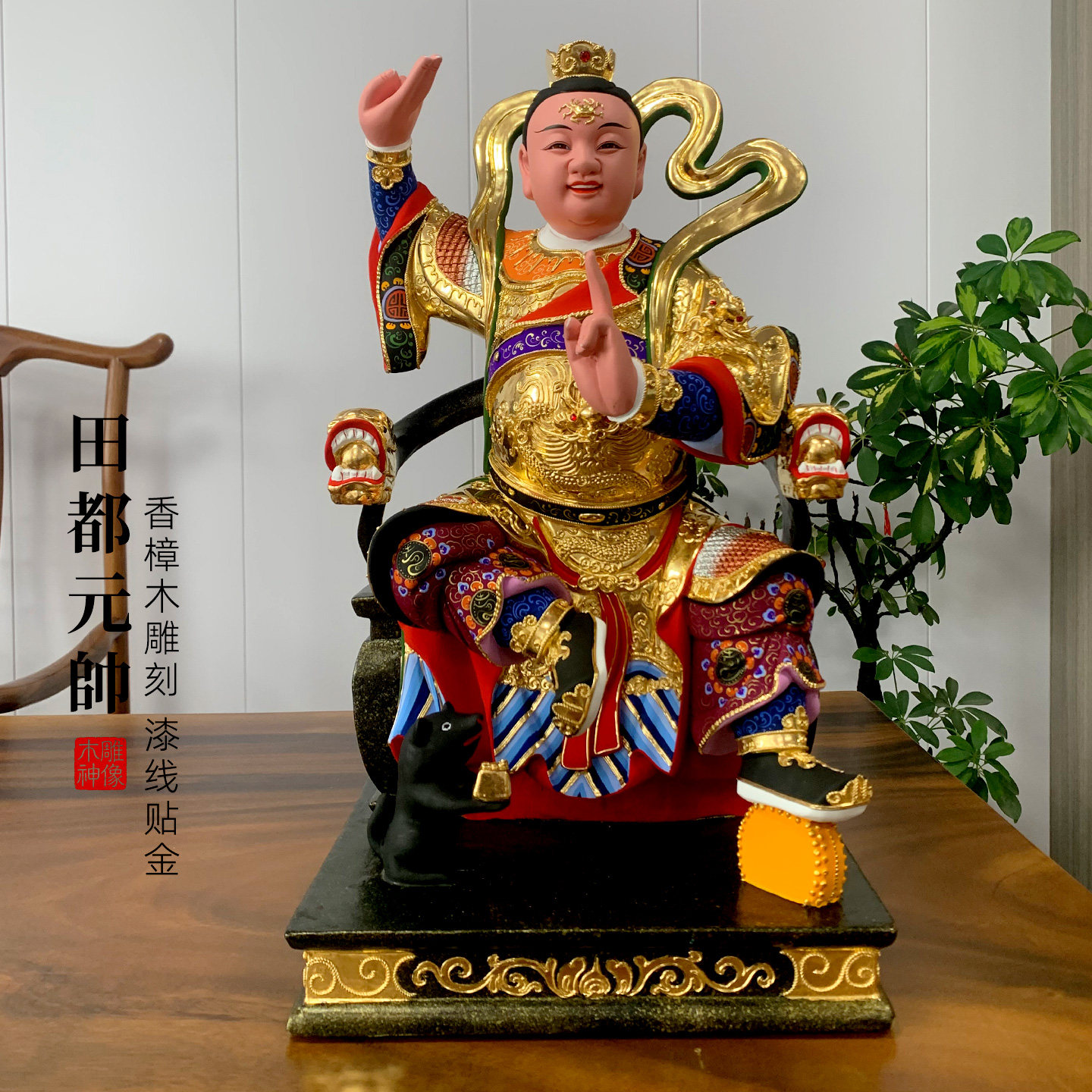 【精品木雕】田都元帅神像戏神田府元帅家用供奉雷海青元帅相公爷