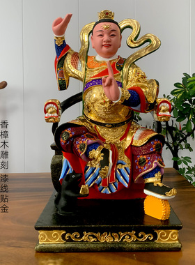 【精品木雕】田都元帅神像戏神田府元帅家用供奉雷海青元帅相公爷