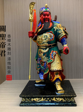 武财神关二爷关公站姿伽蓝护法