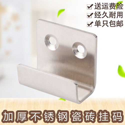 不锈钢瓷砖挂件挂码固定墙砖陈列